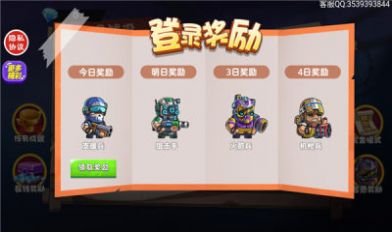 僵尸求生大战 V1.0.0 特权版