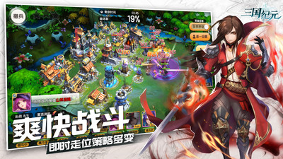 三国大纪元 V1.0.0 最新版