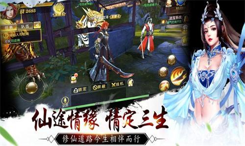 凡人忘仙录 V3.6.0 剧情版