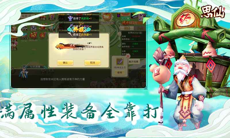 思仙 V1.1.0.0 剧情版