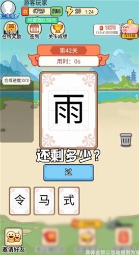 汉字小秀才 V1.0.0.0 免费版