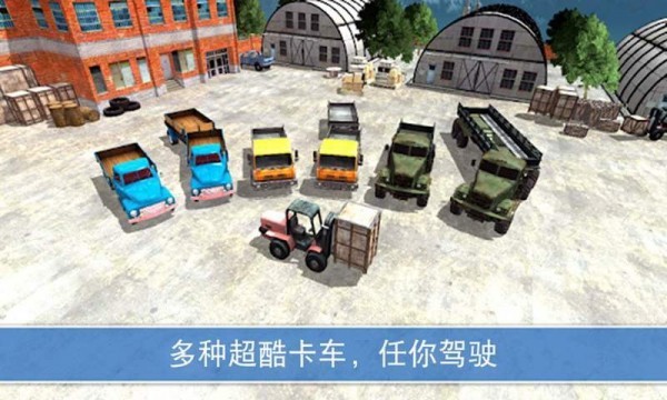 卡车山地驾驶模拟手游 V1.6.0 特权版