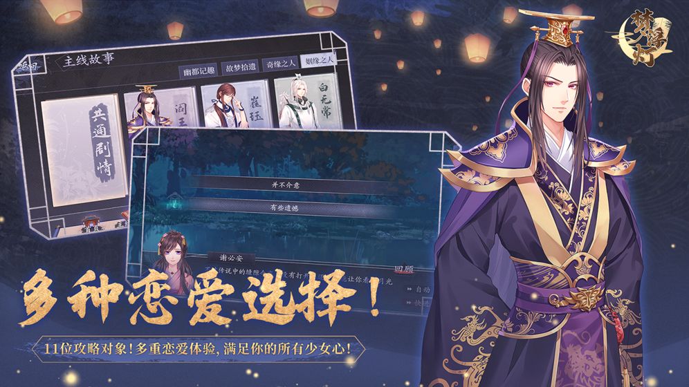 梦浮灯官方版 V1.5.1 特权版