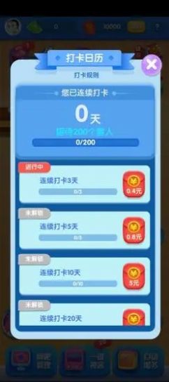 开心网咖红包版 V1.3 福利版