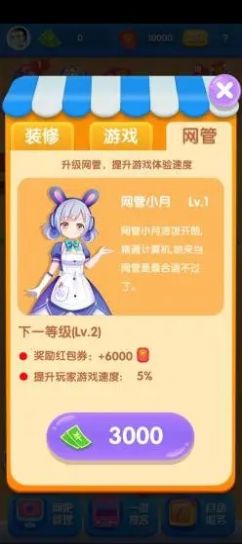 开心网咖红包版 V1.3 福利版