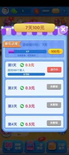 开心网咖红包版 V1.3 福利版