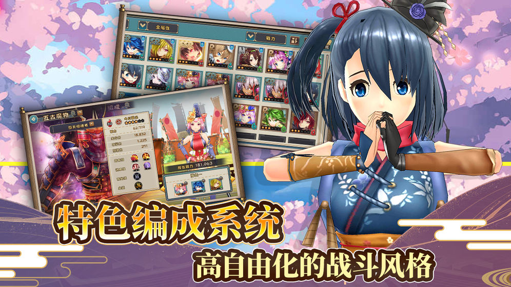 战国明日香抢先版 V2.5.2 免费版