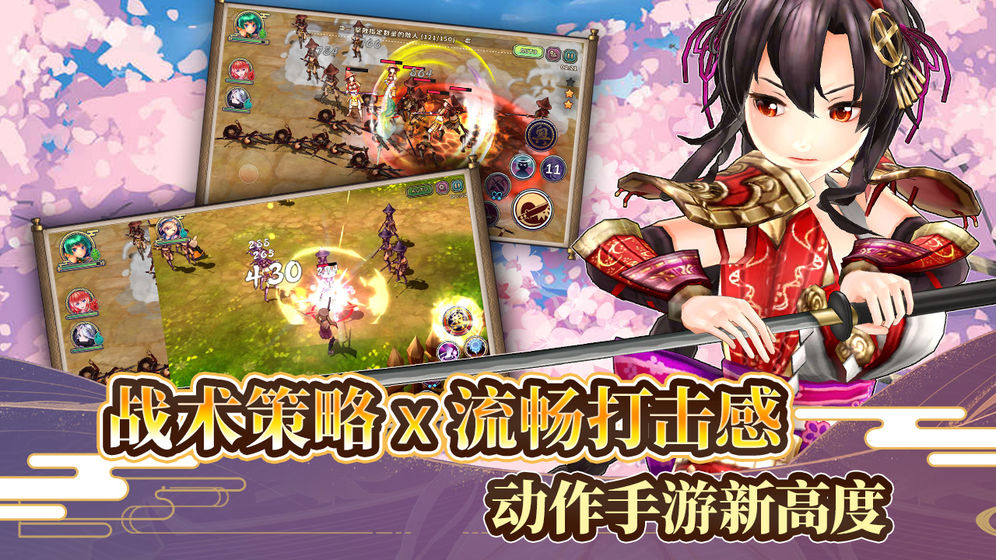 战国明日香抢先版 V2.5.2 免费版