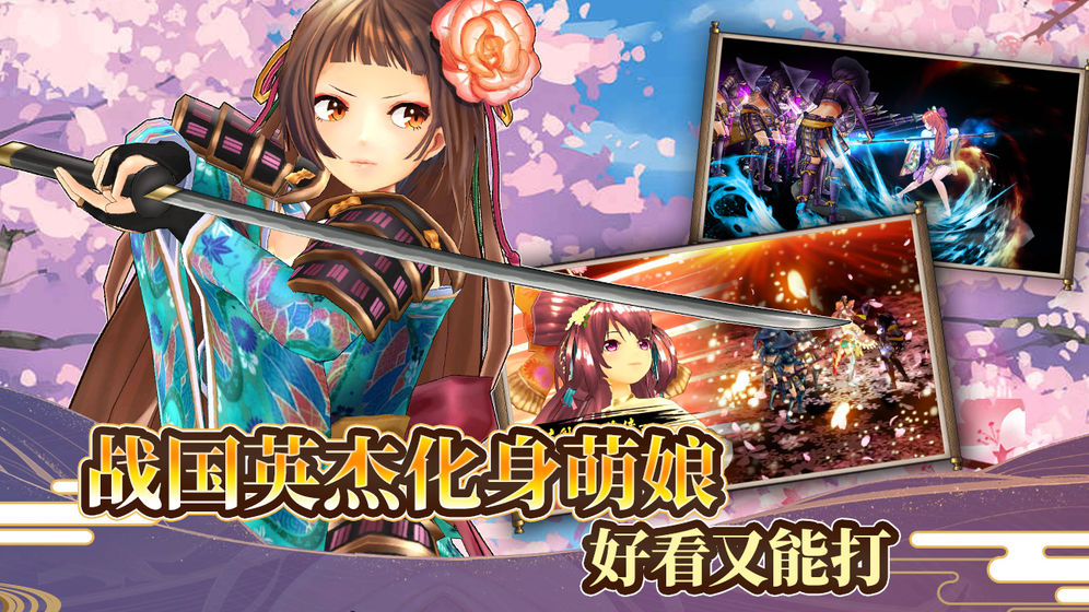 战国明日香抢先版 V2.5.2 免费版