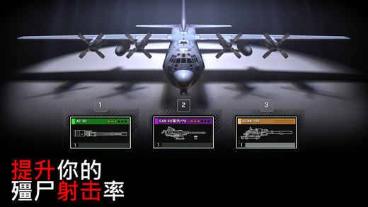 僵尸炮艇生存官方版2021 V1.0.5 破解版