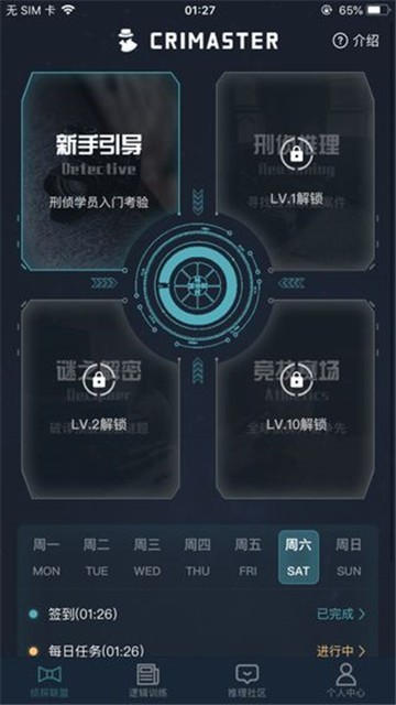 犯罪大师汉堡王 V1.1.7 剧情版