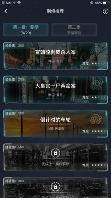 犯罪大师汉堡王 V1.1.7 剧情版