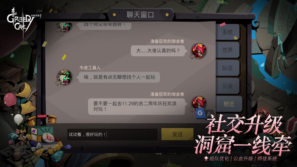 贪婪洞窟2官方版 V1.5.1 破解版