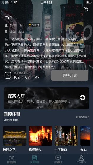 犯罪大师碧水之棺答案 V1.1.7 最新版