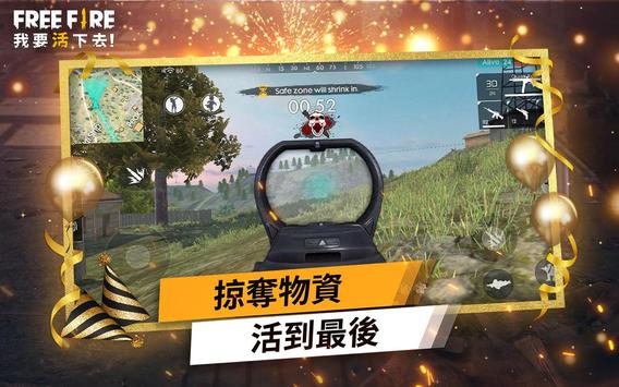 Free Fire 我要活下去 国际版 V1.39.0 安卓版