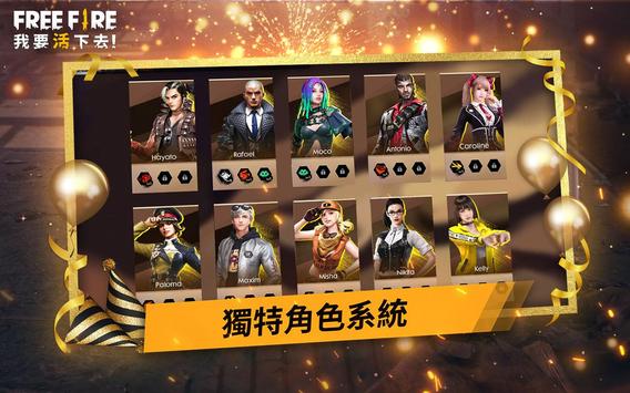 Free Fire 我要活下去 国际版 V1.39.0 安卓版