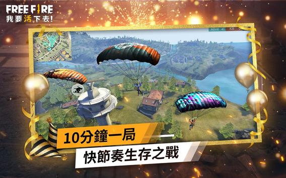 Free Fire 我要活下去 国际版 V1.39.0 安卓版