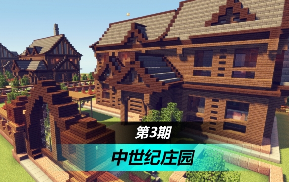 我的世界课间历险记 V1.19.20.106651 破解版