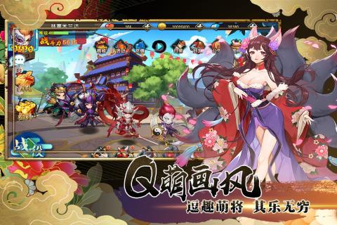 三国之旅 V1.3 懒人版