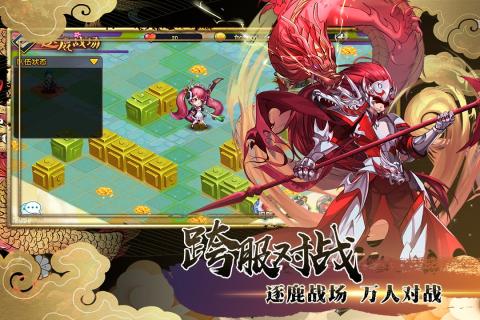 三国之旅 V1.3 懒人版