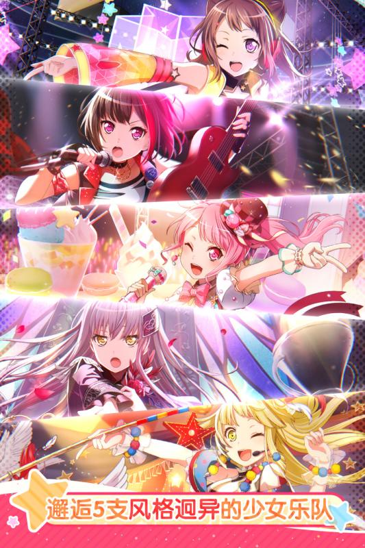 BanG Dream！少女乐团派对！ V1.5.0 懒人版