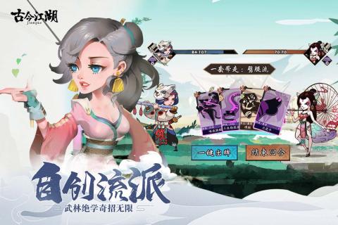 古今江湖：奇想江湖 V1.9.1 欧皇版