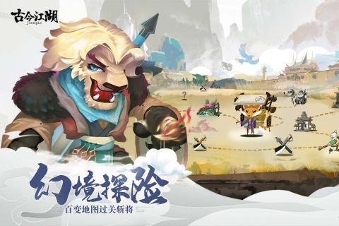 古今江湖：奇想江湖 V1.9.1 欧皇版