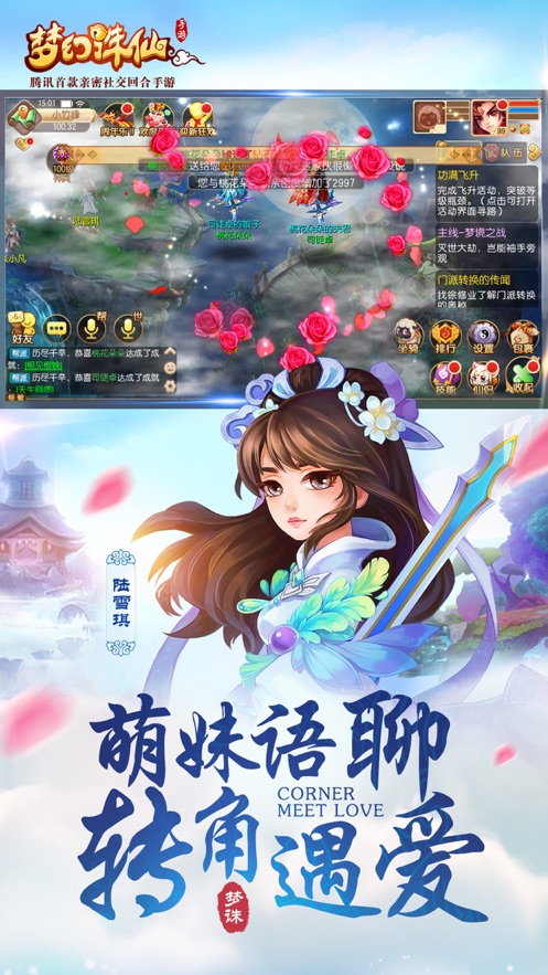 梦幻诛仙 V1.3.6 免费版