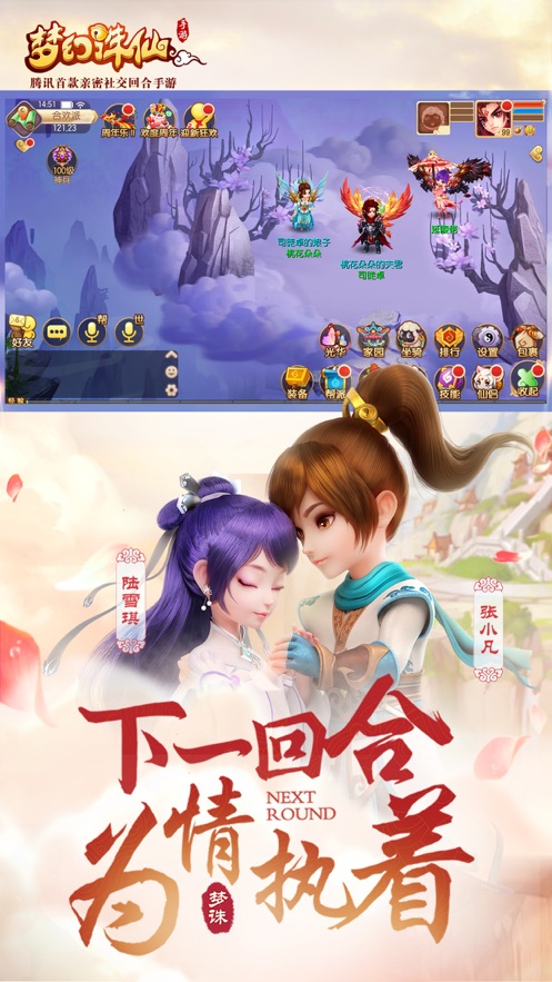 梦幻诛仙 V1.3.6 免费版