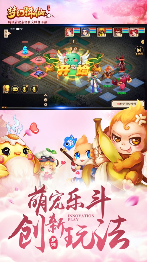 梦幻诛仙 V1.3.6 免费版