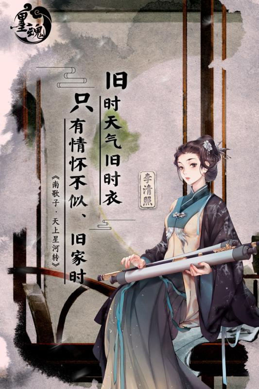 墨魂 V1.3.3 疯狂版