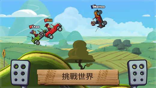 登山赛车2 V1.12.0 剧情版