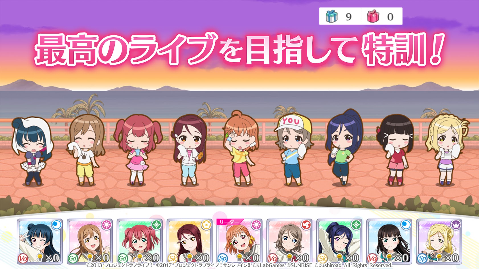 Love Live! 学园偶像祭 V6.5 完整版