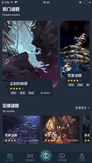 犯罪大师1.2.4 V1.1.7 免费版