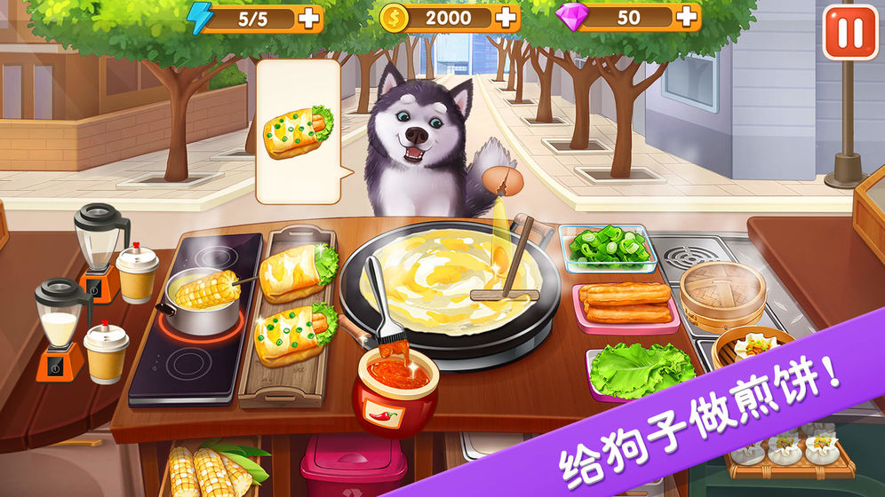 楼下的早餐店2021版 V1.0.6 最新版