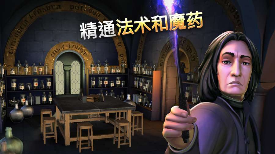 霍格沃茨之谜 V1.7.4 特权版