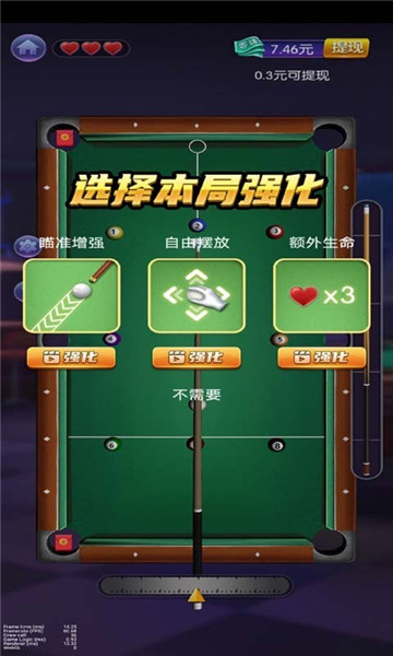 台球天王红包版 V1.0.0.000.1203.1632 安卓版