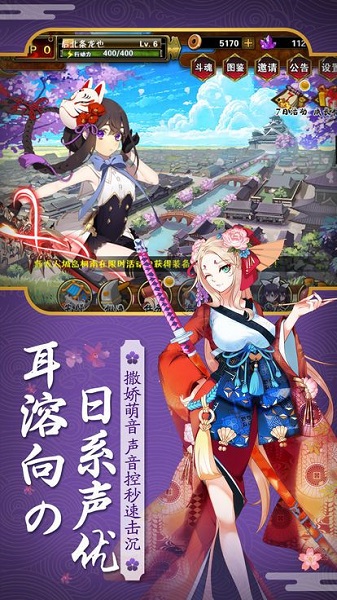 刀剑萌娘手游 V1.0.9 安卓版