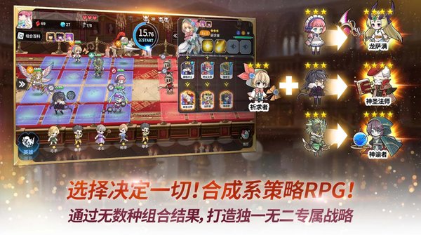 阿尔克纳命运之轮手游 V1.2.0 安卓版