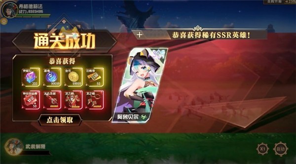 绯红幻想游戏 V1.0.45 安卓版