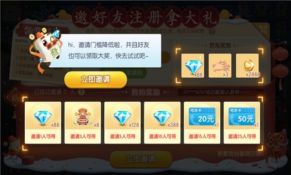 乐乐阜阳麻将官方版 V2.1 安卓版