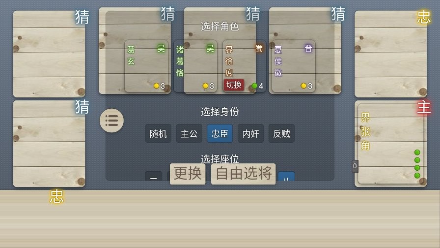 无名杀由理版游戏 V1.8.0 安卓版