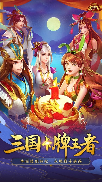 三国杀名将传小七平台 V4.8.8 安卓版