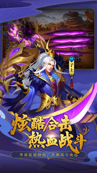 三国杀名将传小七平台 V4.8.8 安卓版