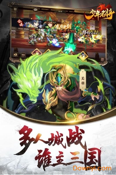 少年名将九游客户端 V1.0.9.257 安卓版