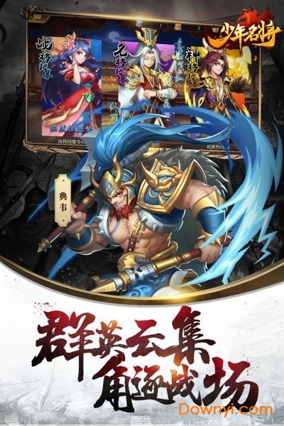 少年名将九游客户端 V1.0.9.257 安卓版