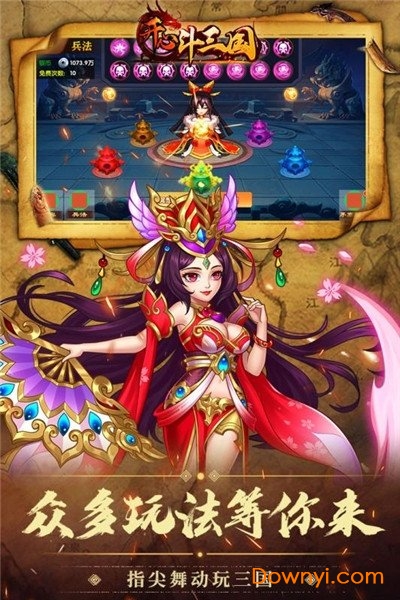 开心斗三国抖音游戏 V7.0.1 安卓版