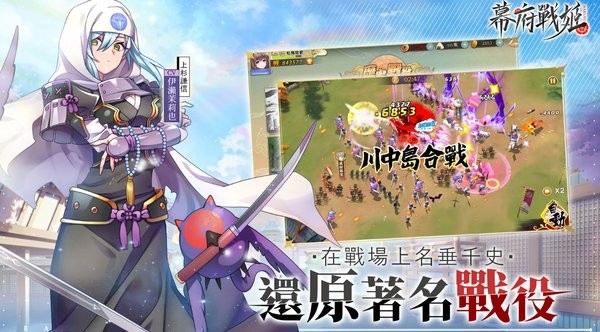 幕府战姬游戏 V1.0.243 安卓版