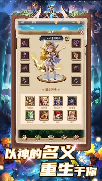 风暴祭坛游戏 V3.1.0 安卓版