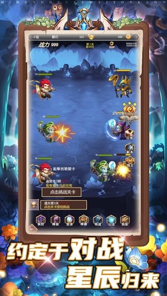 风暴祭坛游戏 V3.1.0 安卓版